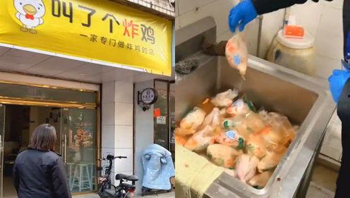 网红炸鸡店厕所池水,卫生隐患还是另有隐情？