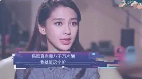明星把片酬给我,巨额收入背后的故事